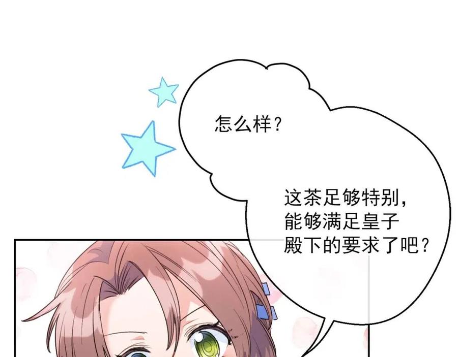 公爵夫人的红茶物语韩漫全集-第75话 公爵的占有欲无删减无遮挡章节图片 