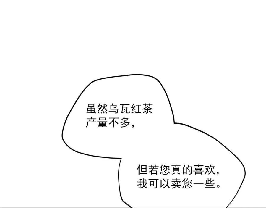 公爵夫人的红茶物语韩漫全集-第75话 公爵的占有欲无删减无遮挡章节图片 