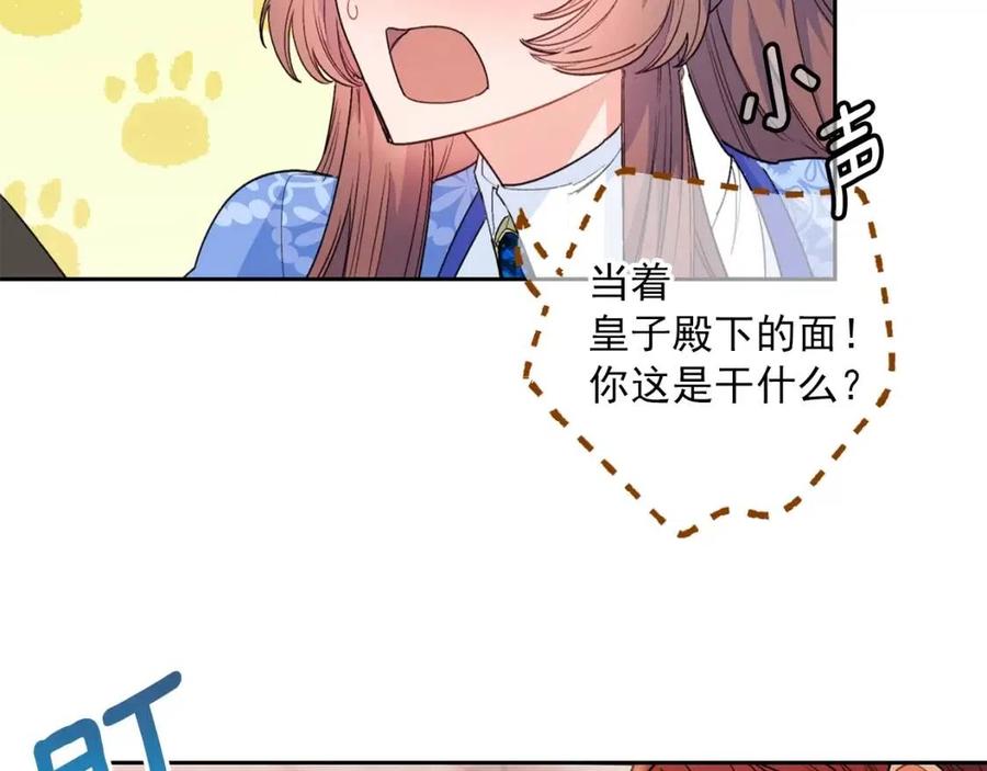 公爵夫人的红茶物语韩漫全集-第75话 公爵的占有欲无删减无遮挡章节图片 