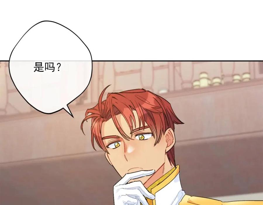 公爵夫人的红茶物语韩漫全集-第75话 公爵的占有欲无删减无遮挡章节图片 