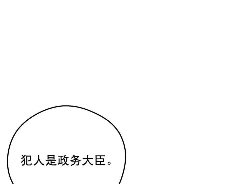 公爵夫人的红茶物语韩漫全集-第75话 公爵的占有欲无删减无遮挡章节图片 