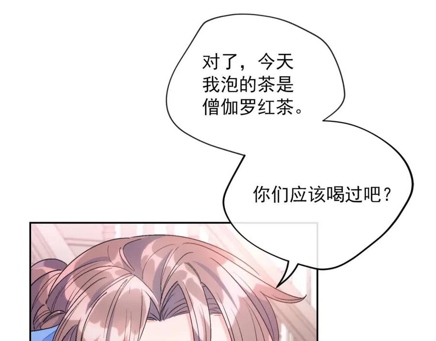 公爵夫人的红茶物语韩漫全集-第75话 公爵的占有欲无删减无遮挡章节图片 
