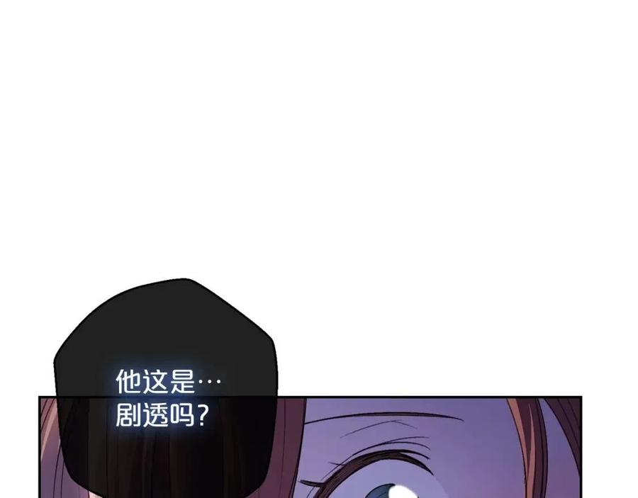 公爵夫人的红茶物语韩漫全集-第75话 公爵的占有欲无删减无遮挡章节图片 