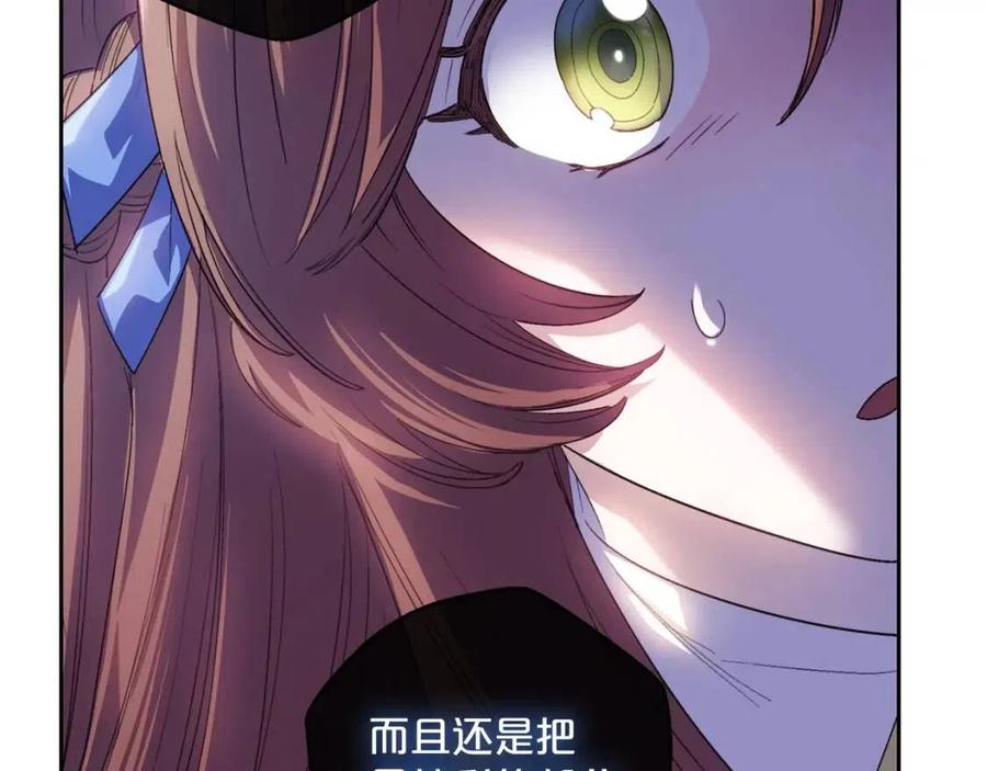 公爵夫人的红茶物语韩漫全集-第75话 公爵的占有欲无删减无遮挡章节图片 