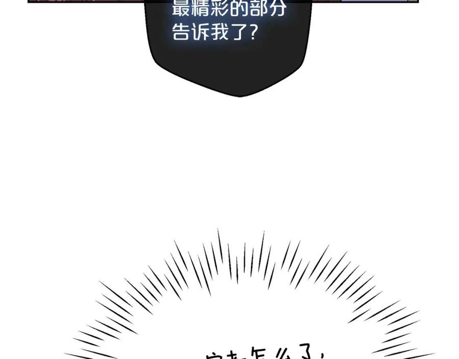公爵夫人的红茶物语韩漫全集-第75话 公爵的占有欲无删减无遮挡章节图片 