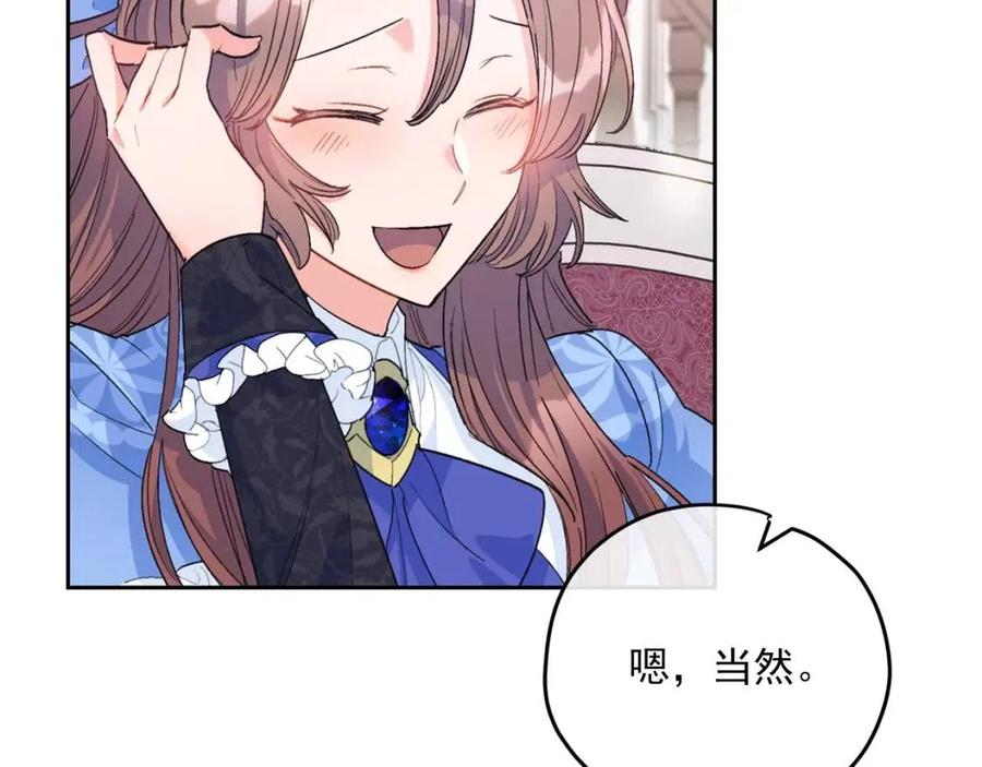 公爵夫人的红茶物语韩漫全集-第75话 公爵的占有欲无删减无遮挡章节图片 