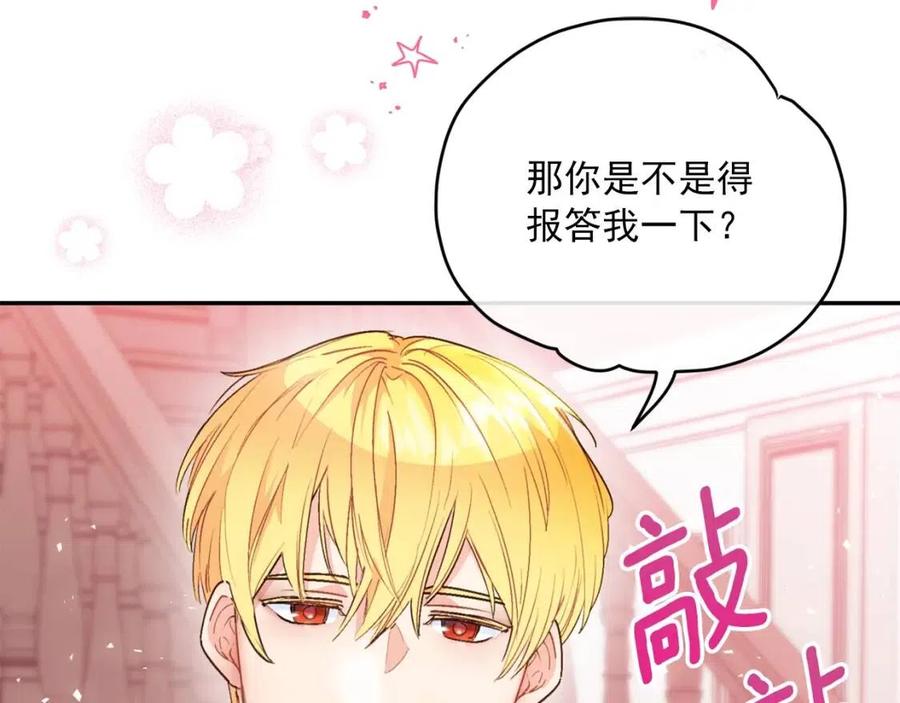 公爵夫人的红茶物语韩漫全集-第75话 公爵的占有欲无删减无遮挡章节图片 