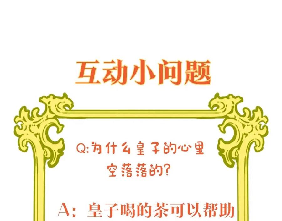 公爵夫人的红茶物语韩漫全集-第75话 公爵的占有欲无删减无遮挡章节图片 