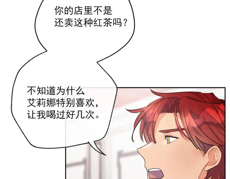 公爵夫人的红茶物语韩漫全集-第75话 公爵的占有欲无删减无遮挡章节图片 