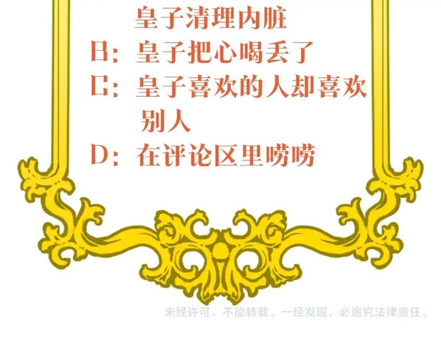 公爵夫人的红茶物语韩漫全集-第75话 公爵的占有欲无删减无遮挡章节图片 