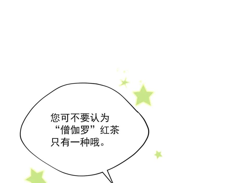 公爵夫人的红茶物语韩漫全集-第75话 公爵的占有欲无删减无遮挡章节图片 