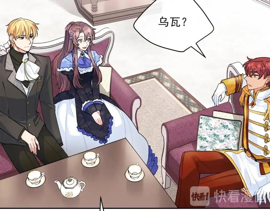 公爵夫人的红茶物语韩漫全集-第75话 公爵的占有欲无删减无遮挡章节图片 