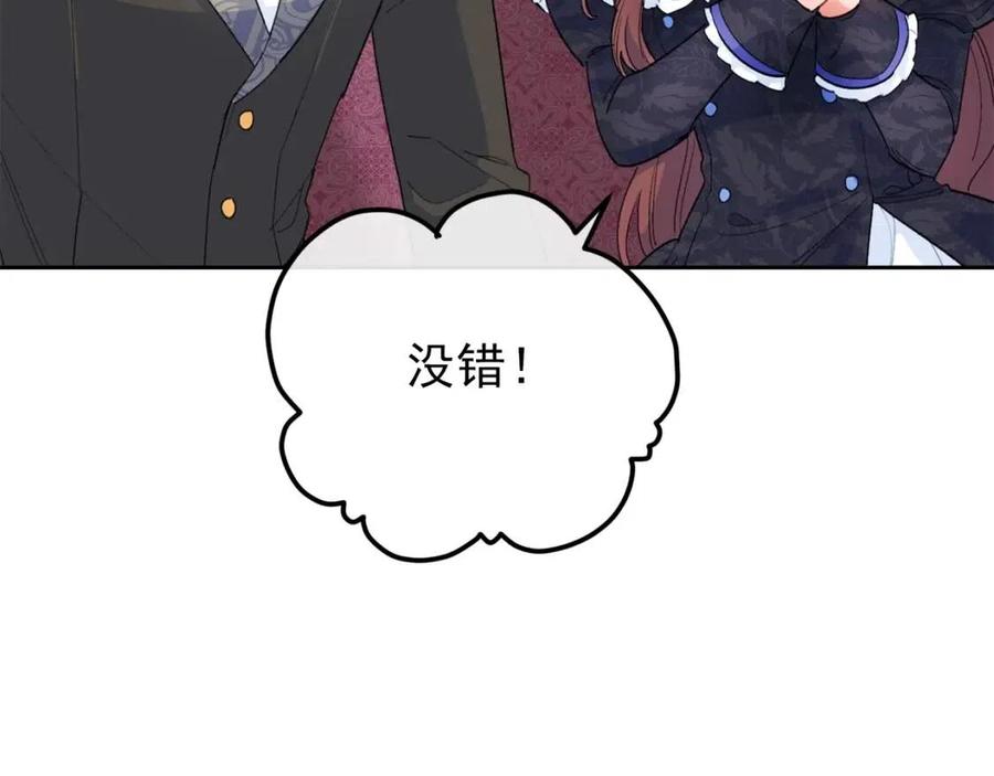 公爵夫人的红茶物语韩漫全集-第75话 公爵的占有欲无删减无遮挡章节图片 