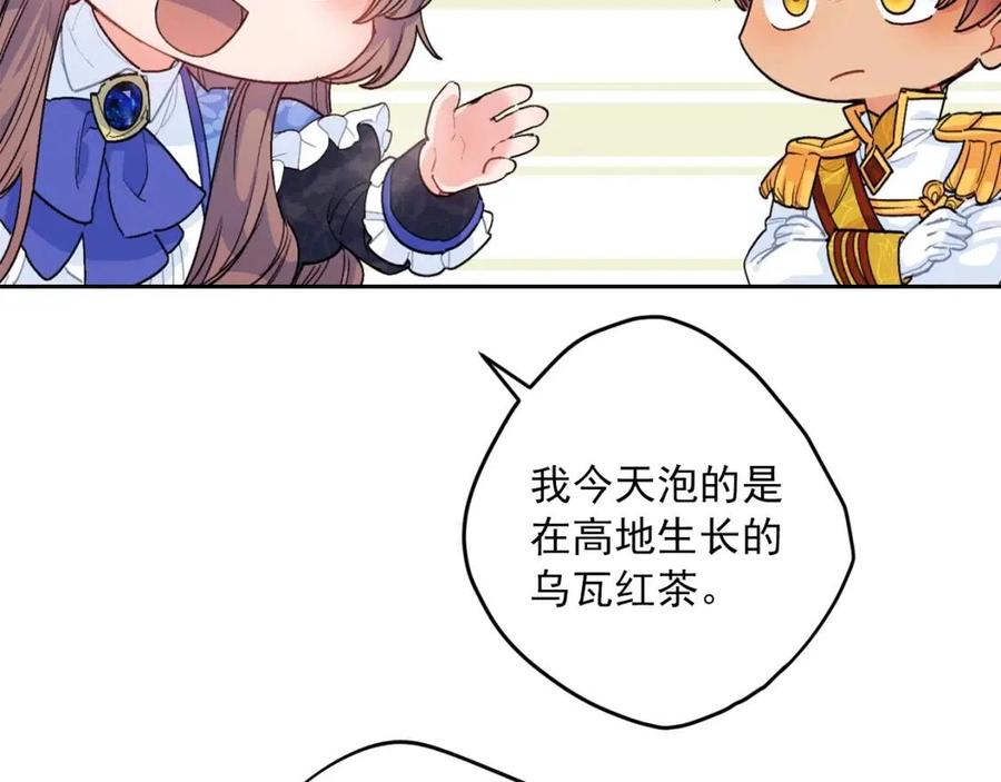 公爵夫人的红茶物语韩漫全集-第75话 公爵的占有欲无删减无遮挡章节图片 