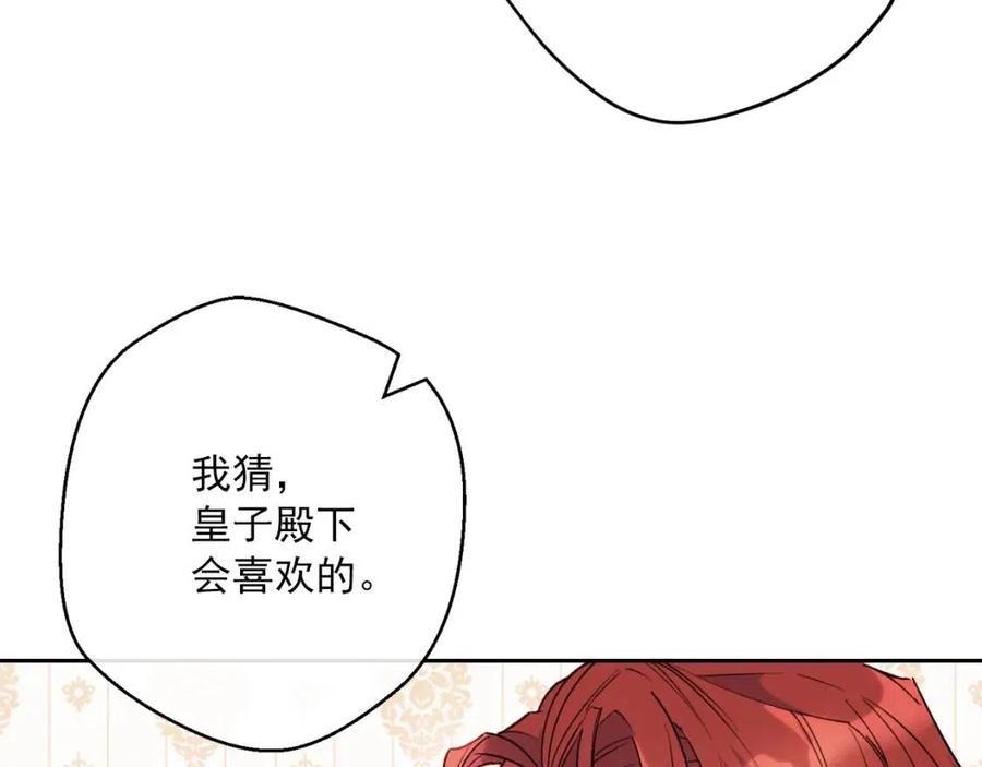 公爵夫人的红茶物语韩漫全集-第75话 公爵的占有欲无删减无遮挡章节图片 