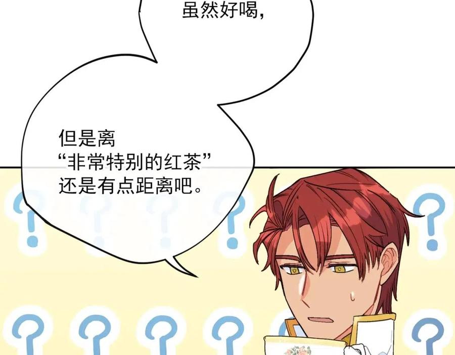 公爵夫人的红茶物语韩漫全集-第75话 公爵的占有欲无删减无遮挡章节图片 