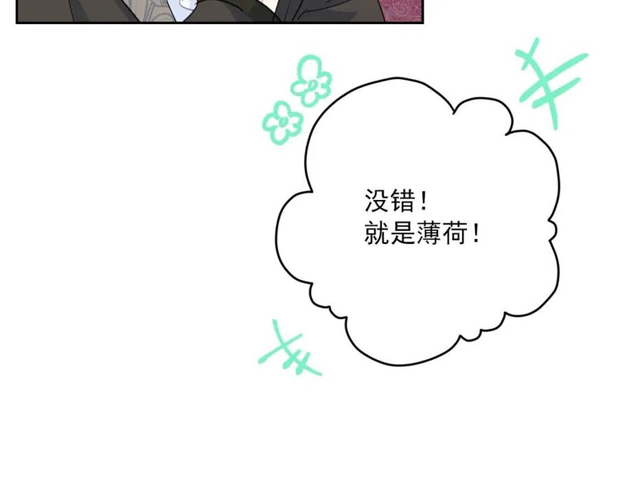 公爵夫人的红茶物语韩漫全集-第75话 公爵的占有欲无删减无遮挡章节图片 