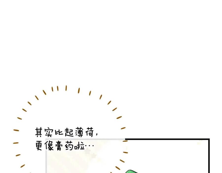 公爵夫人的红茶物语韩漫全集-第75话 公爵的占有欲无删减无遮挡章节图片 