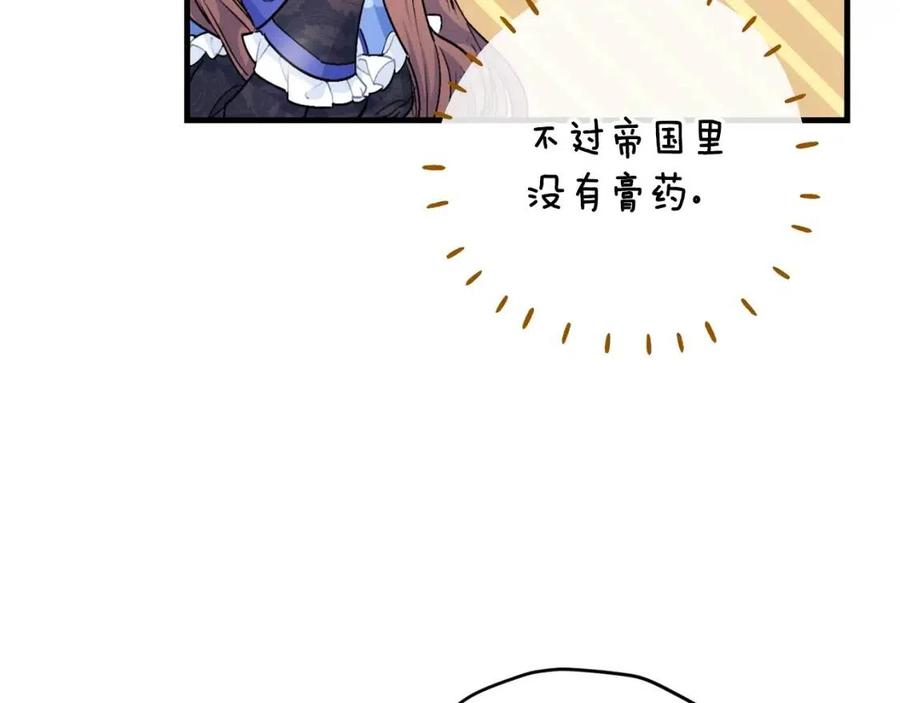 公爵夫人的红茶物语韩漫全集-第75话 公爵的占有欲无删减无遮挡章节图片 