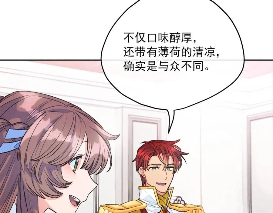 公爵夫人的红茶物语韩漫全集-第75话 公爵的占有欲无删减无遮挡章节图片 