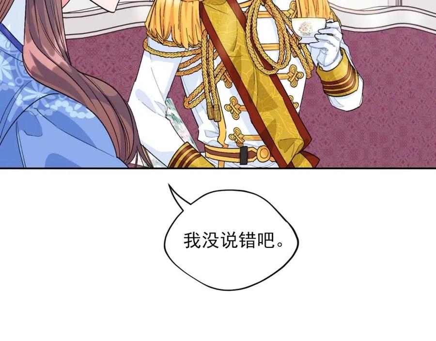 公爵夫人的红茶物语韩漫全集-第75话 公爵的占有欲无删减无遮挡章节图片 