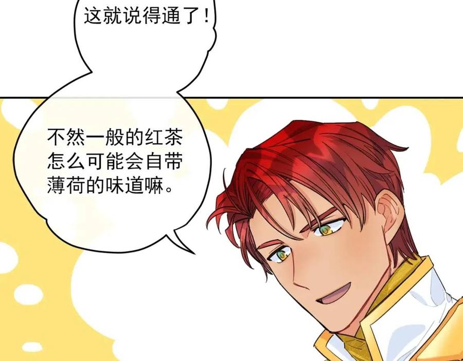 公爵夫人的红茶物语韩漫全集-第75话 公爵的占有欲无删减无遮挡章节图片 