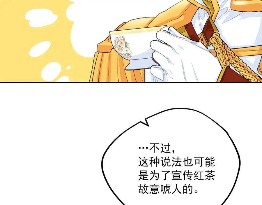 公爵夫人的红茶物语韩漫全集-第75话 公爵的占有欲无删减无遮挡章节图片 