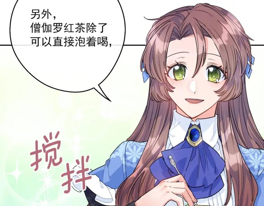 公爵夫人的红茶物语韩漫全集-第75话 公爵的占有欲无删减无遮挡章节图片 