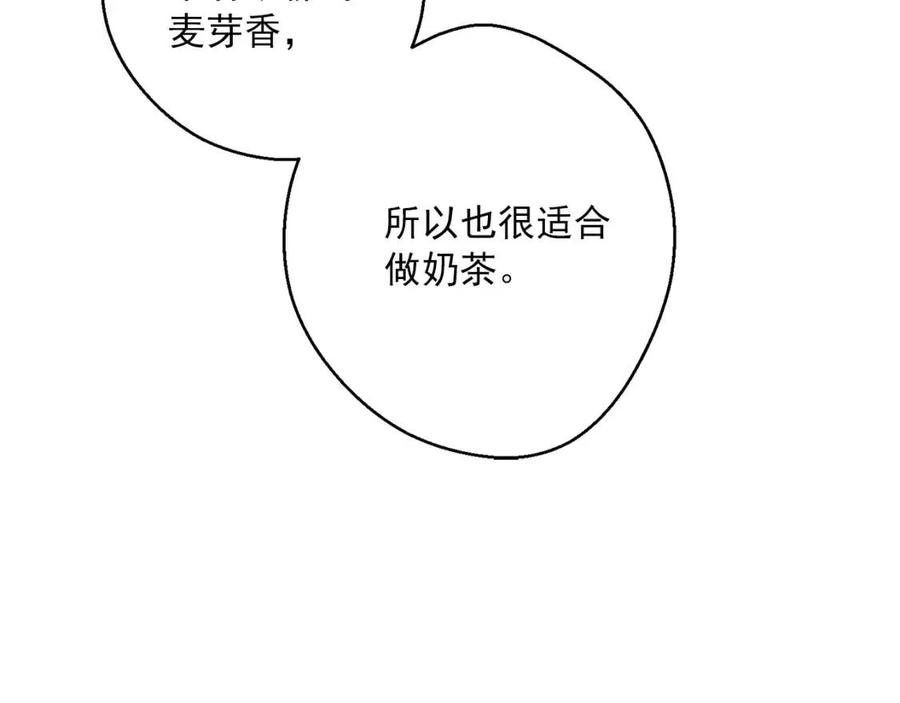 公爵夫人的红茶物语韩漫全集-第75话 公爵的占有欲无删减无遮挡章节图片 