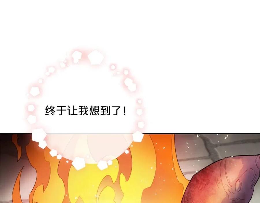 公爵夫人的红茶物语韩漫全集-第76话 报答我一下？无删减无遮挡章节图片 