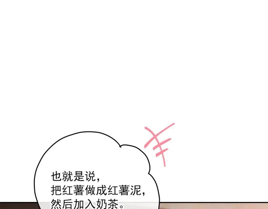 公爵夫人的红茶物语韩漫全集-第76话 报答我一下？无删减无遮挡章节图片 