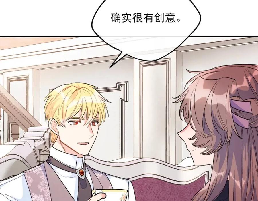 公爵夫人的红茶物语韩漫全集-第76话 报答我一下？无删减无遮挡章节图片 