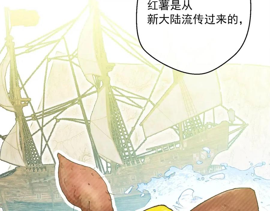 公爵夫人的红茶物语韩漫全集-第76话 报答我一下？无删减无遮挡章节图片 
