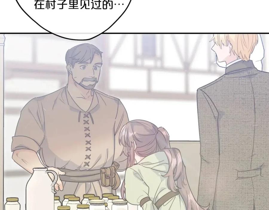 公爵夫人的红茶物语韩漫全集-第76话 报答我一下？无删减无遮挡章节图片 