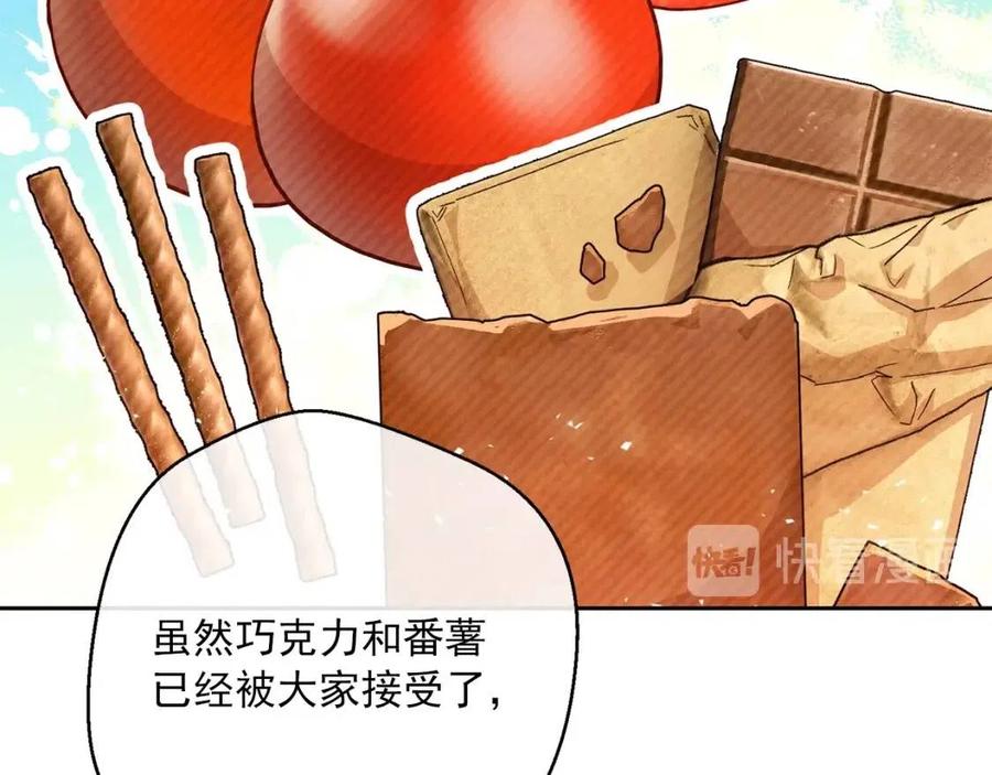 公爵夫人的红茶物语韩漫全集-第76话 报答我一下？无删减无遮挡章节图片 