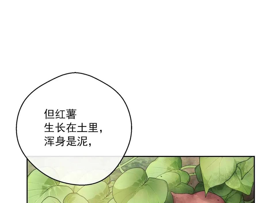 公爵夫人的红茶物语韩漫全集-第76话 报答我一下？无删减无遮挡章节图片 