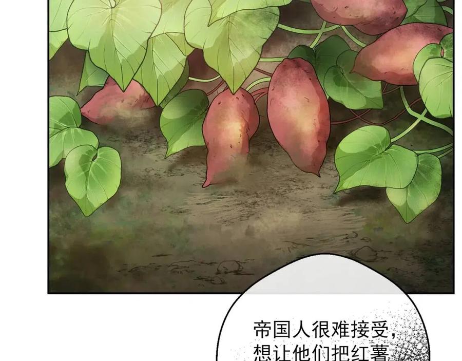 公爵夫人的红茶物语韩漫全集-第76话 报答我一下？无删减无遮挡章节图片 