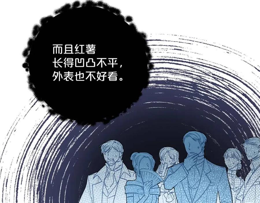 公爵夫人的红茶物语韩漫全集-第76话 报答我一下？无删减无遮挡章节图片 