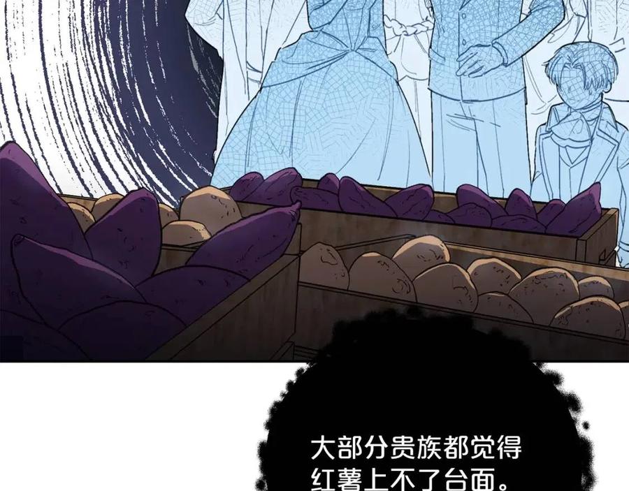公爵夫人的红茶物语韩漫全集-第76话 报答我一下？无删减无遮挡章节图片 