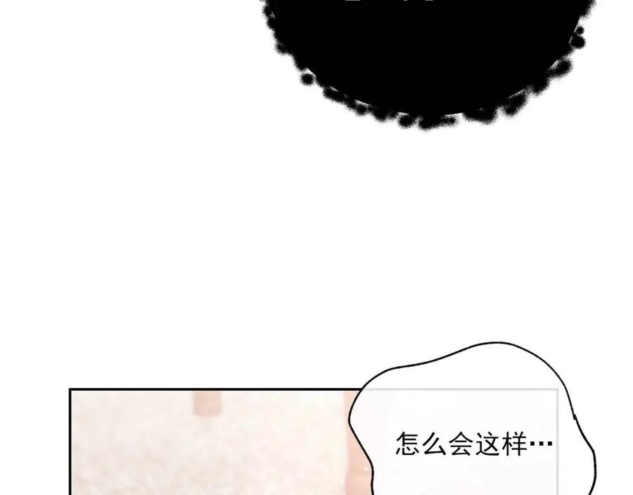公爵夫人的红茶物语韩漫全集-第76话 报答我一下？无删减无遮挡章节图片 