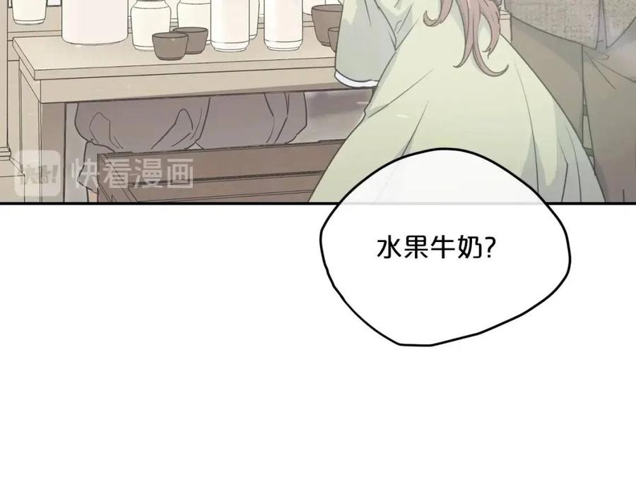 公爵夫人的红茶物语韩漫全集-第76话 报答我一下？无删减无遮挡章节图片 