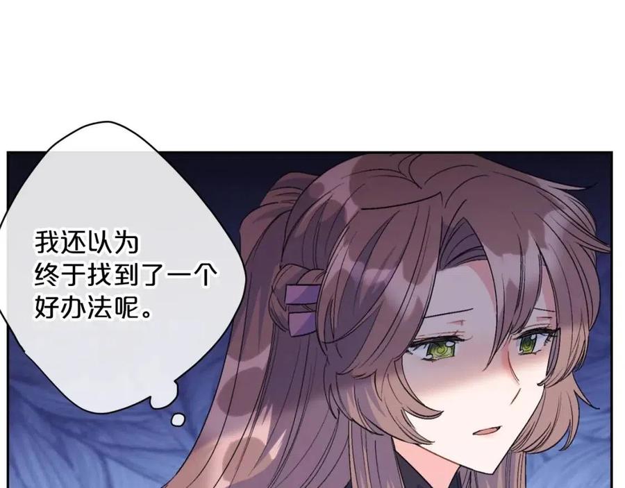 公爵夫人的红茶物语韩漫全集-第76话 报答我一下？无删减无遮挡章节图片 