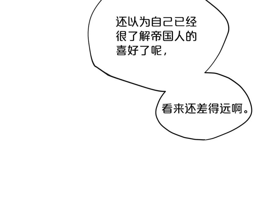 公爵夫人的红茶物语韩漫全集-第76话 报答我一下？无删减无遮挡章节图片 