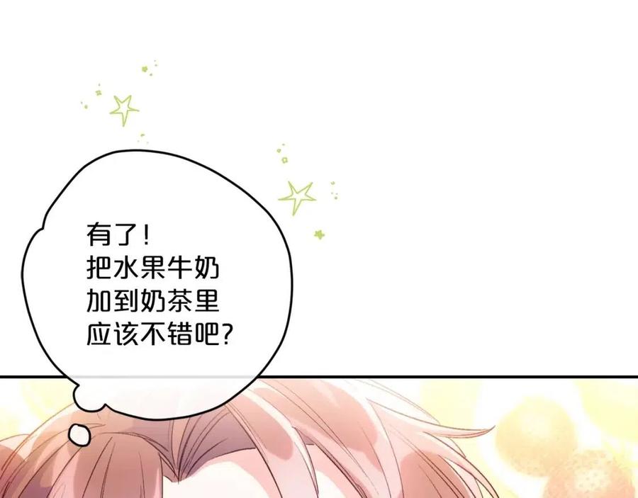 公爵夫人的红茶物语韩漫全集-第76话 报答我一下？无删减无遮挡章节图片 