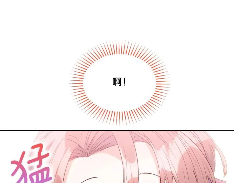 公爵夫人的红茶物语韩漫全集-第76话 报答我一下？无删减无遮挡章节图片 
