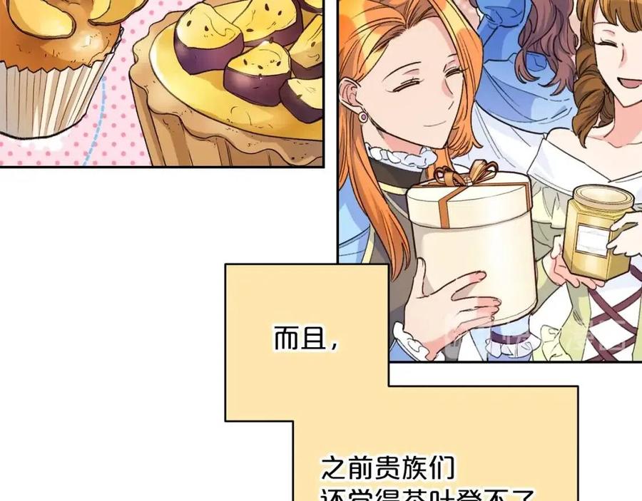 公爵夫人的红茶物语韩漫全集-第76话 报答我一下？无删减无遮挡章节图片 