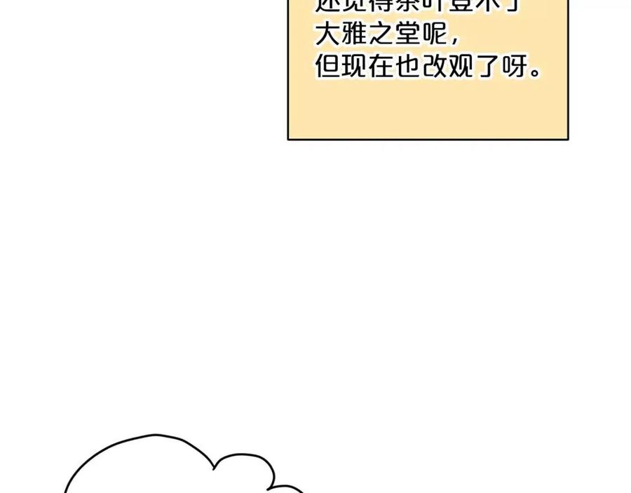 公爵夫人的红茶物语韩漫全集-第76话 报答我一下？无删减无遮挡章节图片 