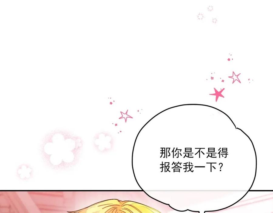 公爵夫人的红茶物语韩漫全集-第76话 报答我一下？无删减无遮挡章节图片 