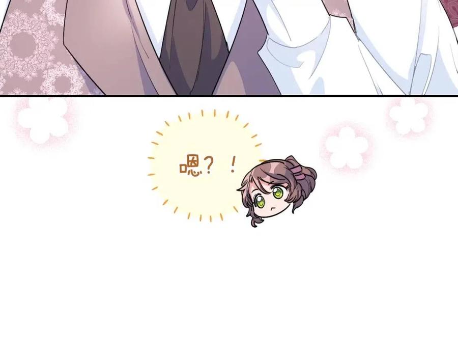 公爵夫人的红茶物语韩漫全集-第76话 报答我一下？无删减无遮挡章节图片 
