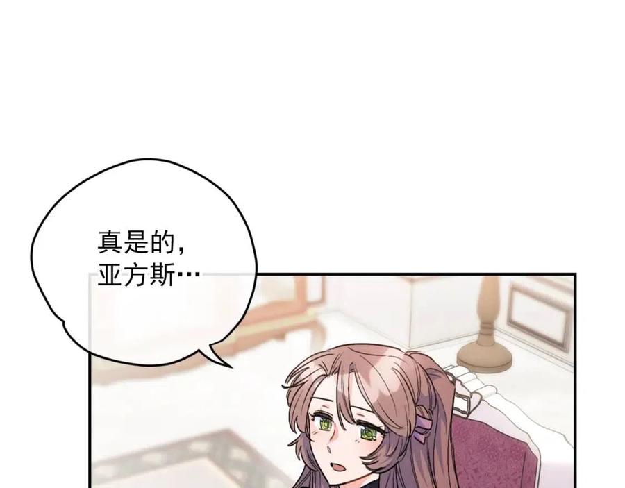 公爵夫人的红茶物语韩漫全集-第76话 报答我一下？无删减无遮挡章节图片 
